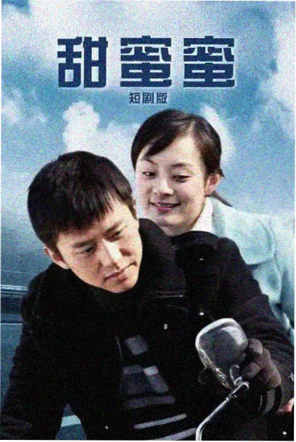 三体：黑暗森林 海报
