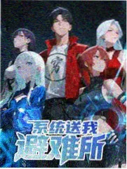 向往的生活8