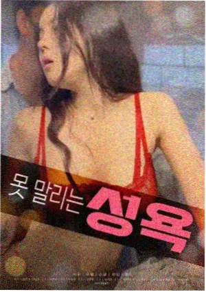 钢铁黎明 海报