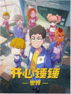 凡人修仙传